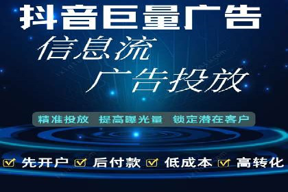 不同平台推广开户费用对比研究